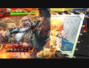 朱治1枚と成長する三国志大戦 第102戦「ご飯は昨日食べたでしょ」