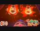 イルミナポケモン二匹！？ウルガモスをふわりんごで迎撃せよ【ポケモンスナップ】#10
