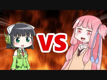 茜ちゃんVSセイカさん