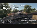 【WoT：Obj. 277】丘でひとり、支援を待つ【Mバッジ】