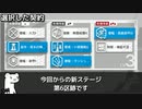 [アークナイツ] 危機契約#3 デイリー  5/30 第6区跡: 等級8