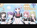 【minecraft】陰陽師(メイド)くらふと!!～その1～【ゆっくり実況/秋花鈴】