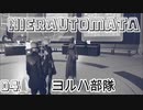 【NieRAutomata】04新たなフィールドとレジスタンスキャンプ