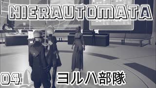 【NieRAutomata】04新たなフィールドとレジスタンスキャンプ