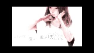 小夜子　ぽっぽ【歌ってみた】