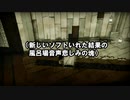 【実況】社畜OLのShady Part of Me part11【エモみ】