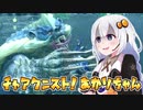 #2【MHRise】チャアク二スト！あかりちゃん【VOICEROID実況】