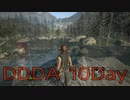 【DRAGONS DOGMA DARK ARISEN】覚者生活　10Day