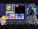 【ゆっくり解説】ロックマンエグゼ5 カーネル版 リベレートミッション04 エンドエリア2 5フェイズでクリア【ツインリーダーズ】
