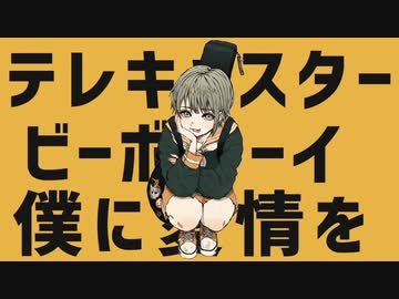 【テレキャスタービーボーイ】歌ってみた Ver.FoX