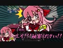 けもの共によるシノビガミＴＲＰＧ「ボトムは憧れの黒」part２