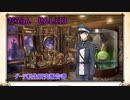 【ゆっくり＆ボイロ実況】だららん　せんしょ13【文アル転生研究報告書】