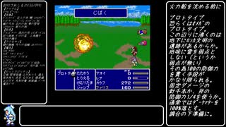 【FF5Randomizer】LvUp&JLvUPでランダム封印 Part5【ダブルランダム】