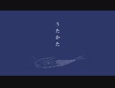 うたかた / 7^7 feat. 初音ミク