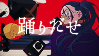 踊/Ado 【cover】byふ