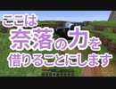 浮島 生活 #3 [ゆっくりMinecraft実況]