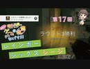 #17_【結名美月の わたし、ゲームが得意なんです！！！】本編アーカイブ