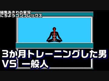 【絶滅危惧】3か月超能力トレーニングした男vs一般人【マインドシーカー】