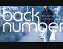 思い出せなくなるその日まで　歌ってみた／バスカ