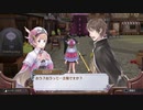 アーランドの錬金術師 ロロナのアトリエ DX 実況プレイ Part33