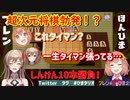 【切り抜き】5五将棋で超次元将棋を展開する本間ひまわりとフレン【本間ひまわり/フレン・E・ルスタリオ】
