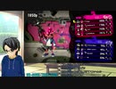 生声実況　Splatoon2で遊ぼう！Part39　Vtuberごっこ