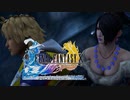 ×人生に疲れた関西人がFFX初見プレイpart29