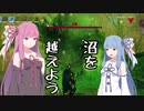 【VALHEIM】そうだ、ヴァイキングになろう その９【VOICEROID実況プレイ】