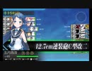 また×18 会社勤めに戻った(?)人が艦これイベをやってみた その３４