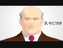 【MMD】後藤隊長が教養講座組と出会ったよ！
