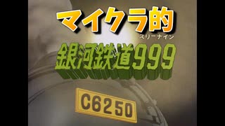 【マイクラ】村人の未来【銀河鉄道999】