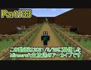 【Minecraft】0から村を発展させる Part133【生放送アーカイブ】