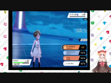 【日本語読めない卓】第六回身内ポケモン大会：禁伝杯　その10(MarineVSウホソイヤ）【ポケモン剣盾】