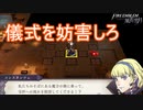 4人を助けるために儀式を止めろ！　ファイアーエムブレム風花雪月ー煤闇の章ー実況プレイPart18