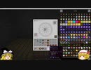 【Minecraft】　魔法戦士を目指して・・・・　part2【ゆっくり実況】