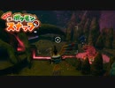 至高の一枚を目指す「Newポケモンスナップ」実況プレイpart20