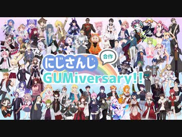 【にじさんじ合作】GUMiversary!!【人力/手描き/動画】