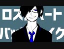 【人iヵ】口ス/ト八/ート/八
