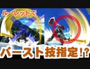 【スマブラ企画】スマブラで縛りプレイ！？何でバーストできるかは神のみぞ知る！