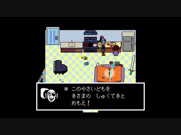 不思議なRPG『UNDERTALE』 実況#25