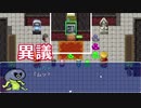 ムッ！【ヘビの命(HardMode)】part9