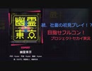 プロジェクトセカイプレイ動画【Part１４】