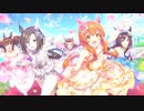 【ウマ娘 プリティーダービー】花咲く乙女の June Pride Part.02