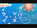 『オーバーシーズハイウェイ』/歌ってみた　byヨシダカツヒコ