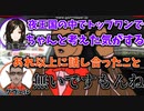 夜王国で過去一番話し合って考えた動画【にじさんじ/切り抜き/グウェル・オス・ガール/不破湊/白雪巴】