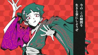 KABUKI / 中国人が歌ってみた