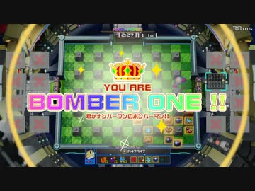 スーパーボンバーマンRオンラインでbot63人を狩って簡単に経験値稼ぎ