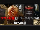 リザード茜とドワーフあかりの神への道 Part01【VOICEROID実況】【Divinity: Original Sin 2】