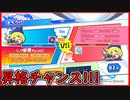 【ぷよテト2】プロ3からの脱却チャンス来た!!