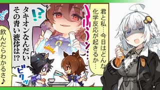 ウマ娘プリティーダービー解説　アグネスタキオン編【VOICEROID実況】